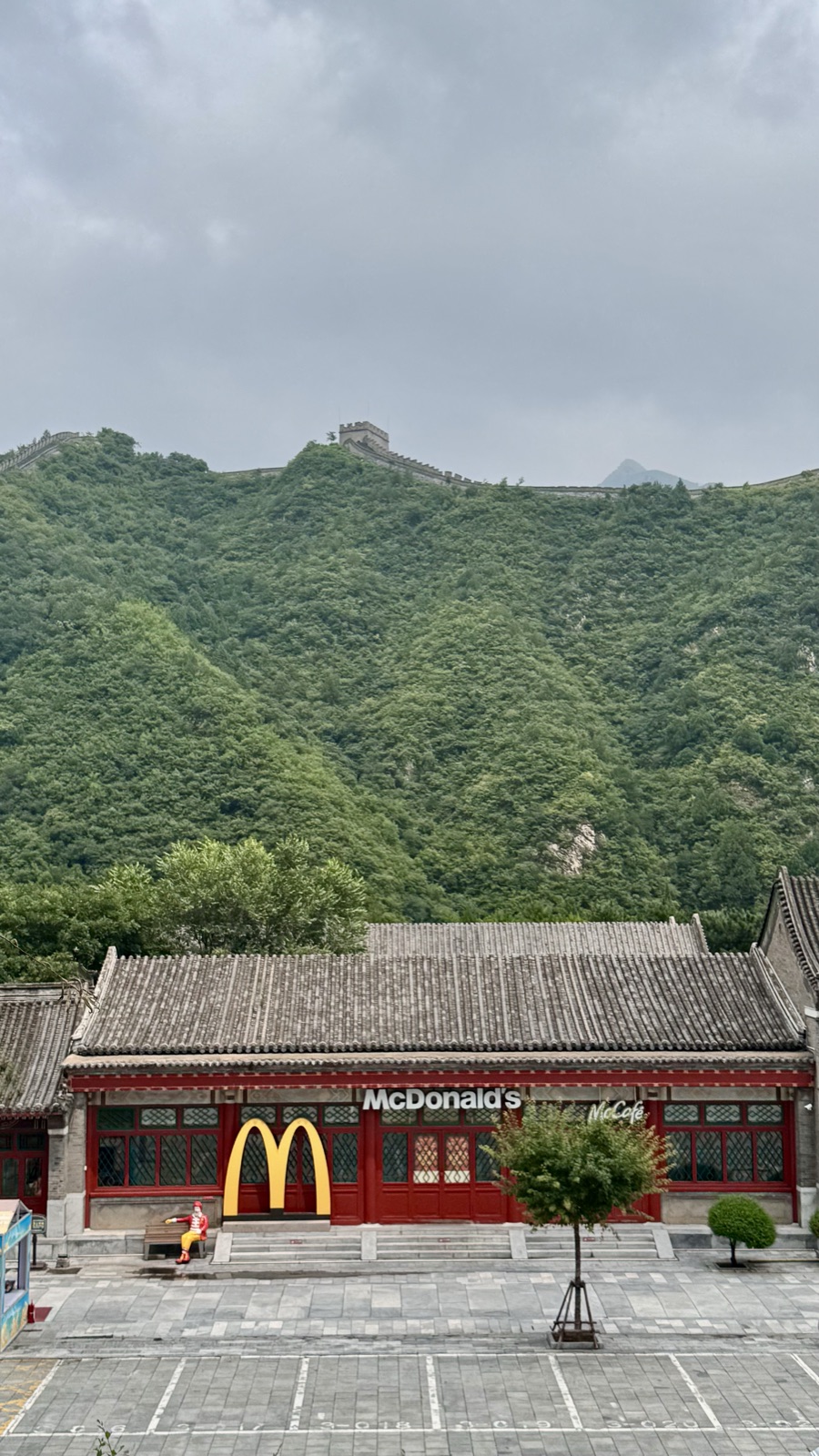 Великая Стена и McDonald's